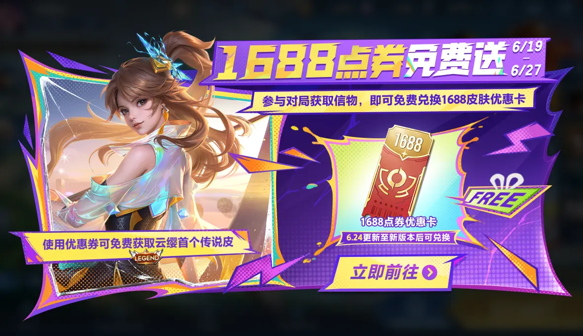 欢迎加入《王者荣耀国际服（Honor of Kings）》：全球最多人玩的MOBA手游